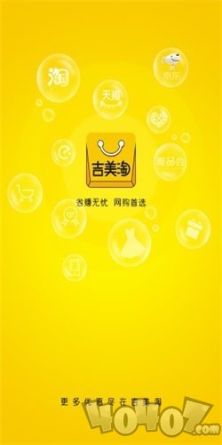 吉美淘