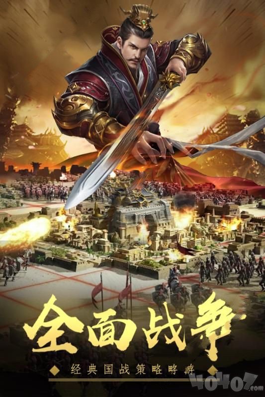 王者争雄最新版