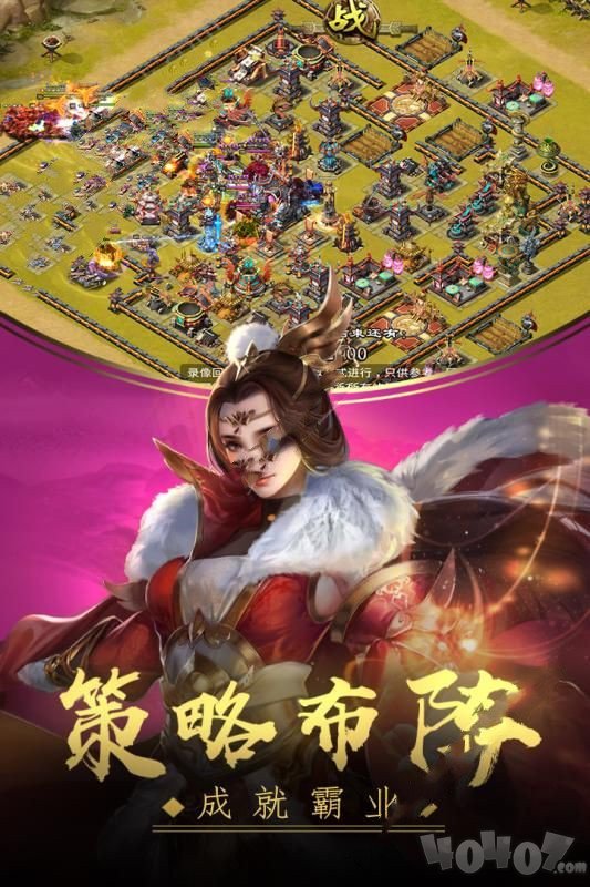 王者争雄最新版