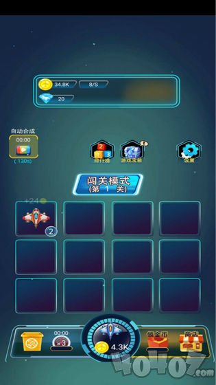 王牌飞机大战最新版