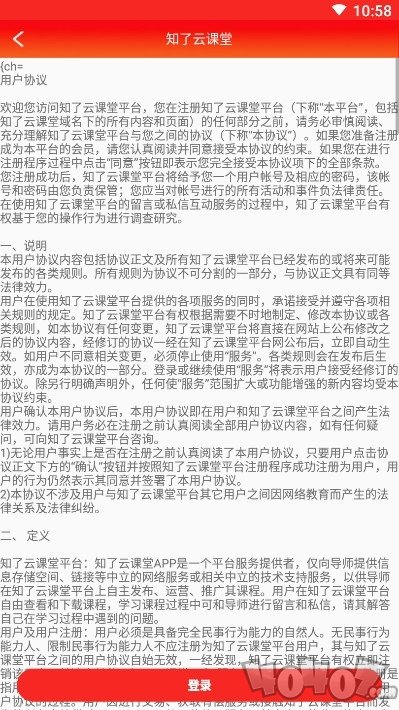 知了云课堂