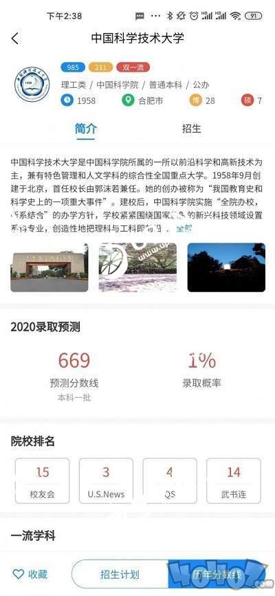 最志愿填报工具