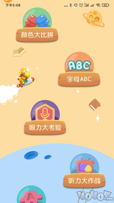 小鹿玩英语