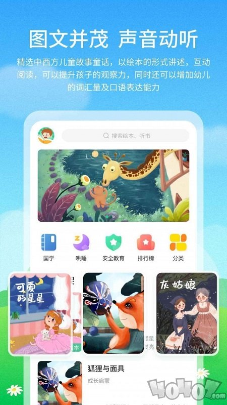 儿童启蒙绘本故事
