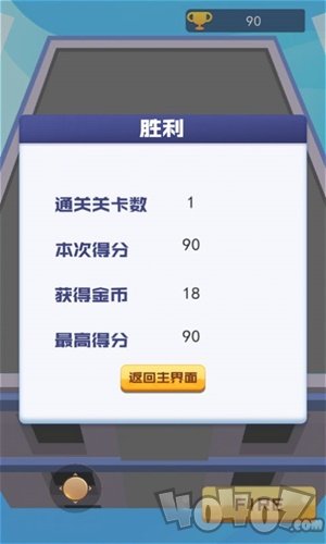 推球英雄