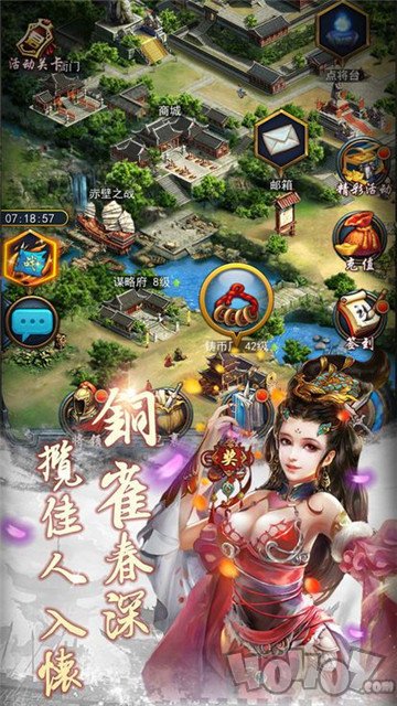 三国奇谭