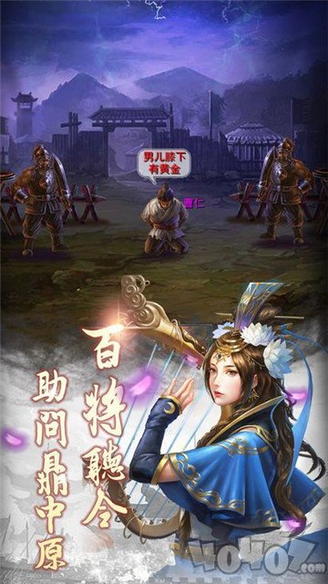 三国奇谭