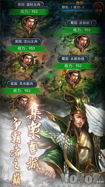 三国奇谭