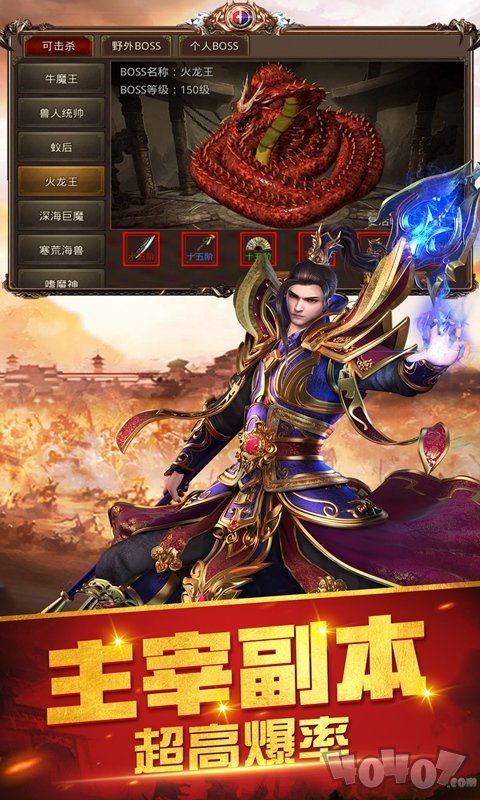 新开加速单职业传奇