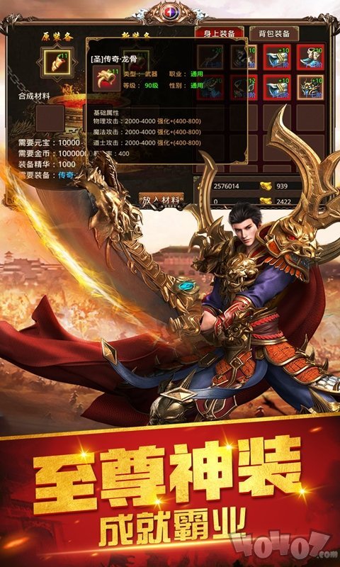 新开加速单职业传奇