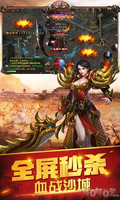 新开加速单职业传奇