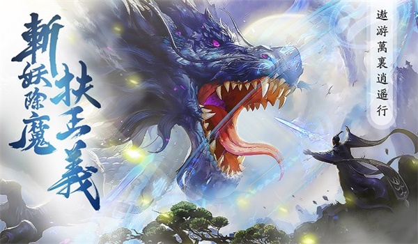 剑灵问道截图