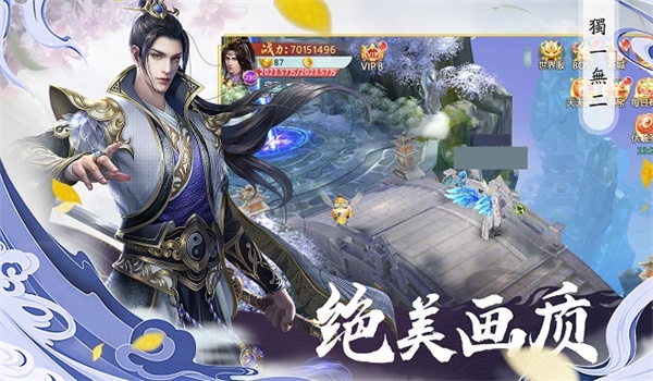 剑灵问道截图