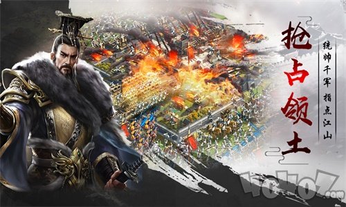 三国军师霸业