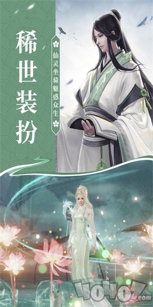 问道混沌
