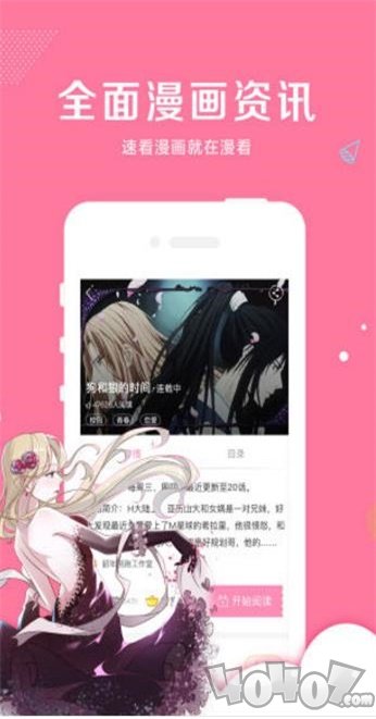 蜗牛连载漫画