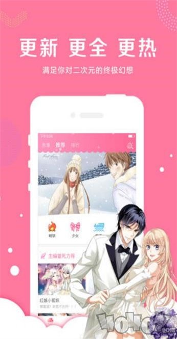 蜗牛连载漫画