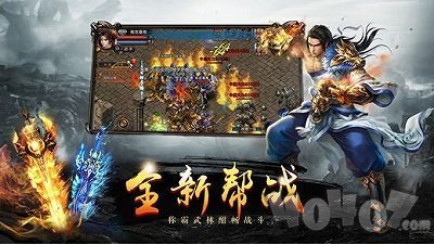 豪杰合击