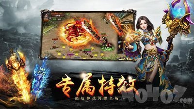 豪杰合击