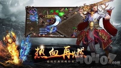 豪杰合击