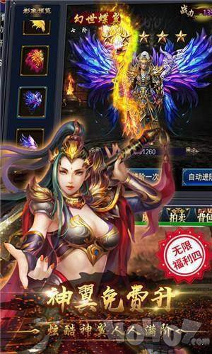 新开赤焰传奇打金版