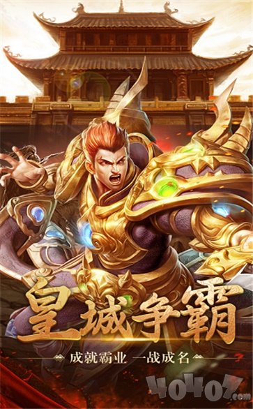 复古英雄合击