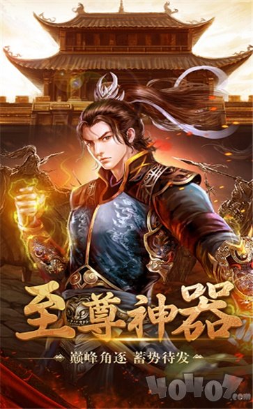 复古英雄合击