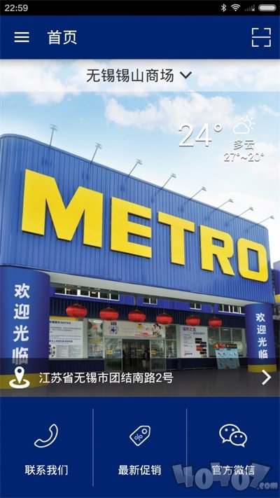 麦德龙