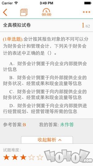 百题斩