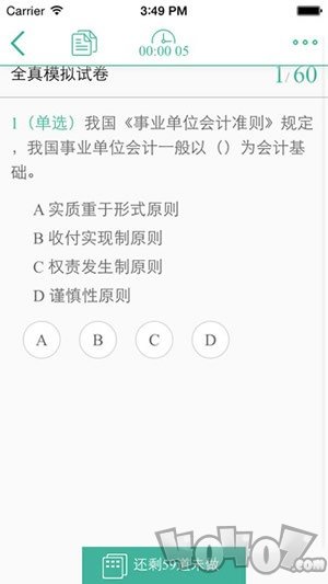 百题斩