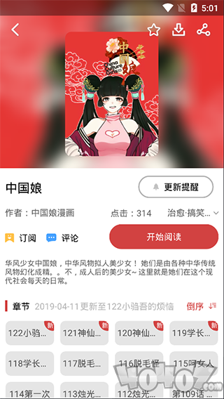 亲亲漫画2020