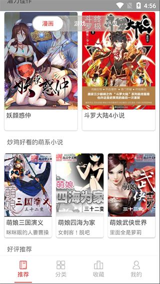 亲亲漫画2020截图