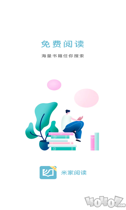 米家阅读