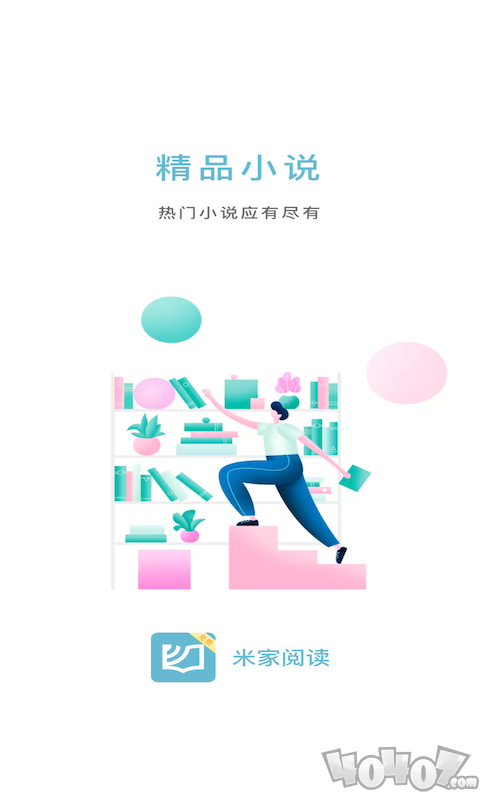 米家阅读