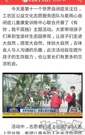 智慧鹤岗手机台