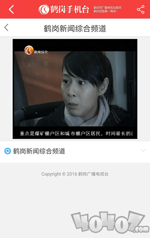 智慧鹤岗手机台