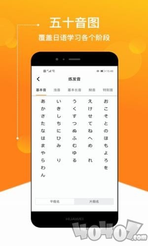 溜溜日语