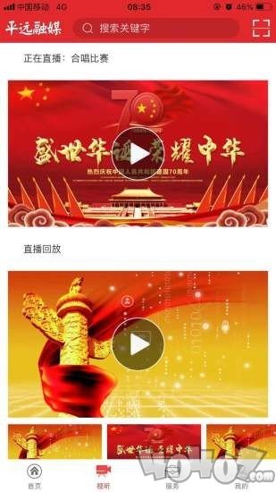 平远通