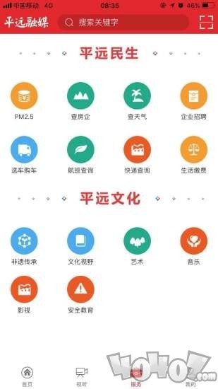 平远通