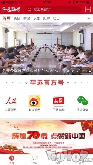 平远通