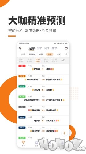 斗球