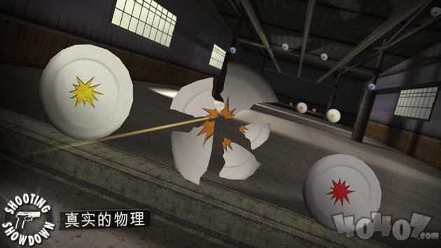 射击表演秀