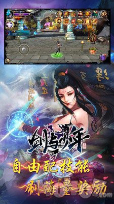 剑与少年