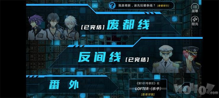 第101号禁区