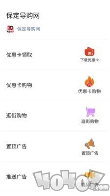 保定导购