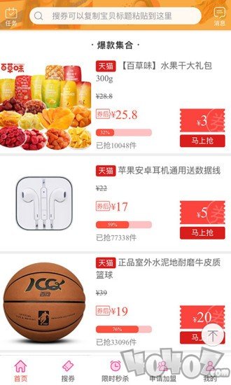 易拍精选
