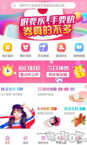 易拍精选