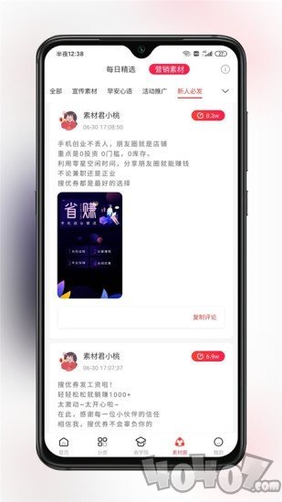 搜优券