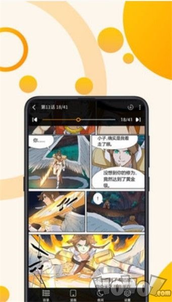 一秒漫画