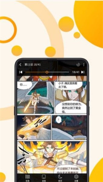 一秒漫画截图